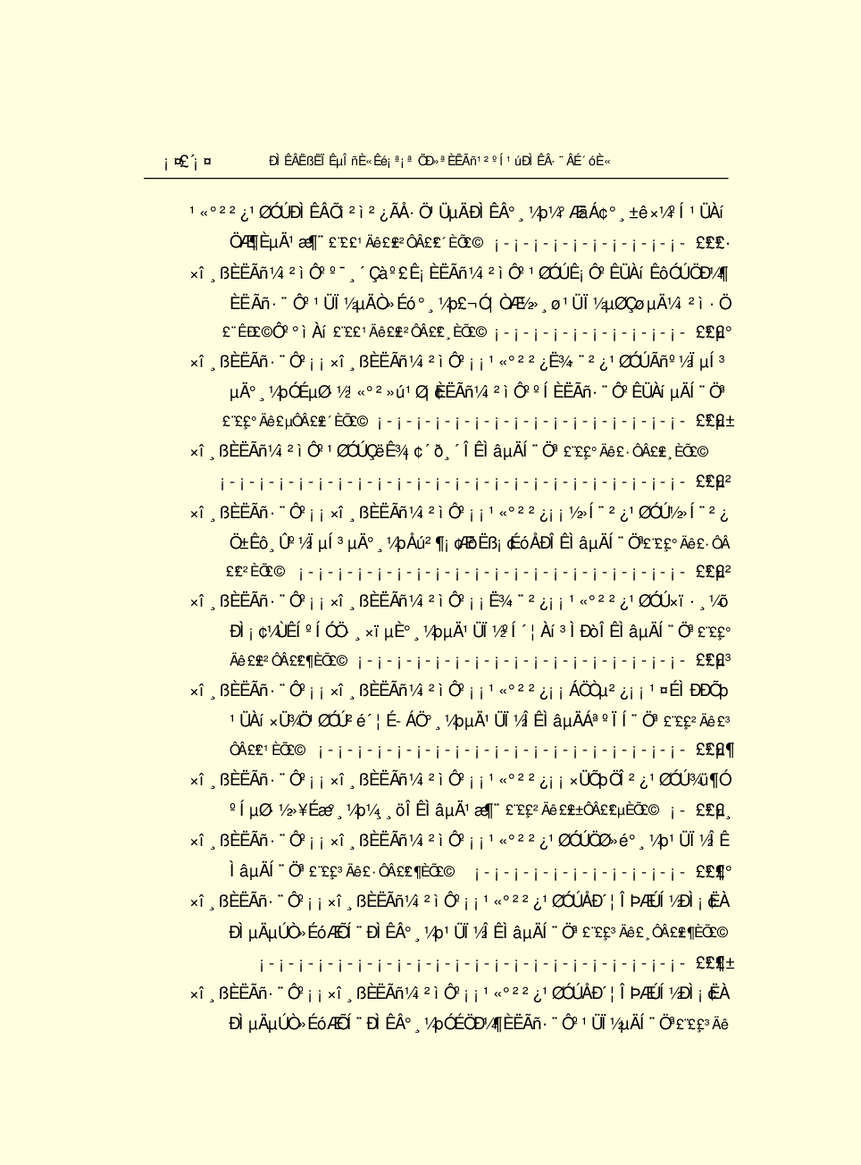 法律经济军事j09-b.pdf 第6页