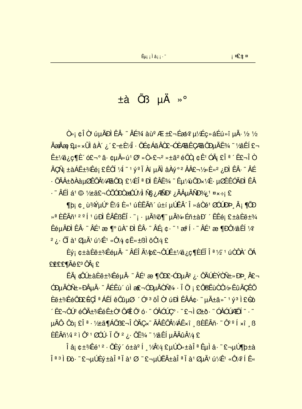 法律经济军事j09-a.pdf 第3页