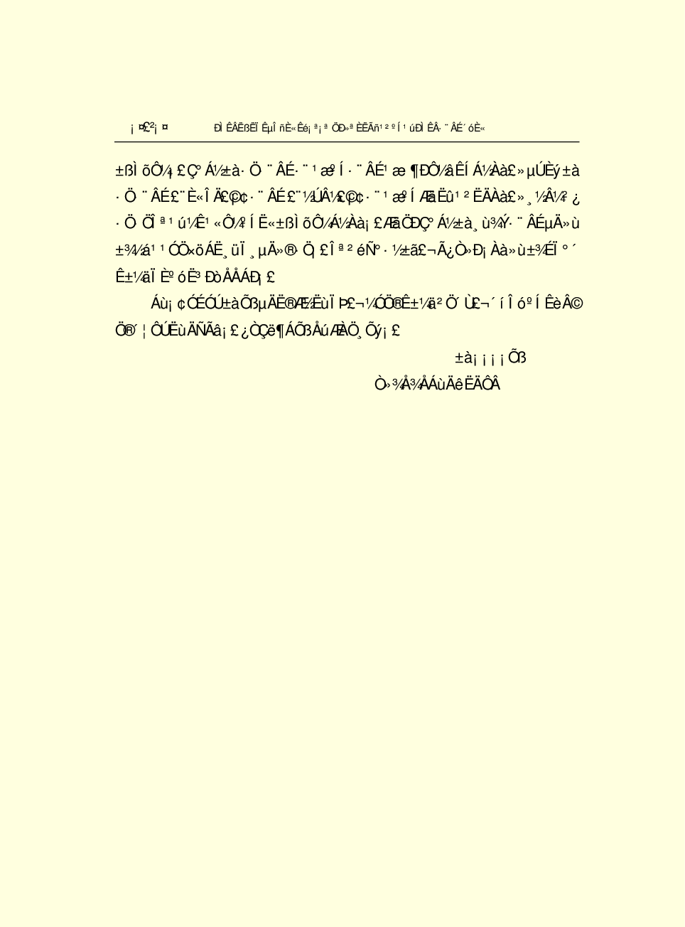 法律经济军事j09-a.pdf 第4页