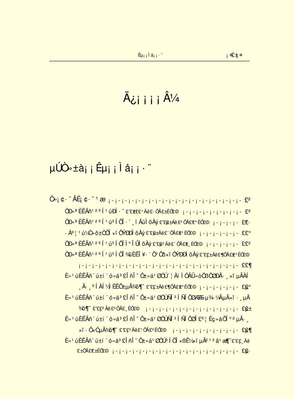 法律经济军事j09-a.pdf 第5页