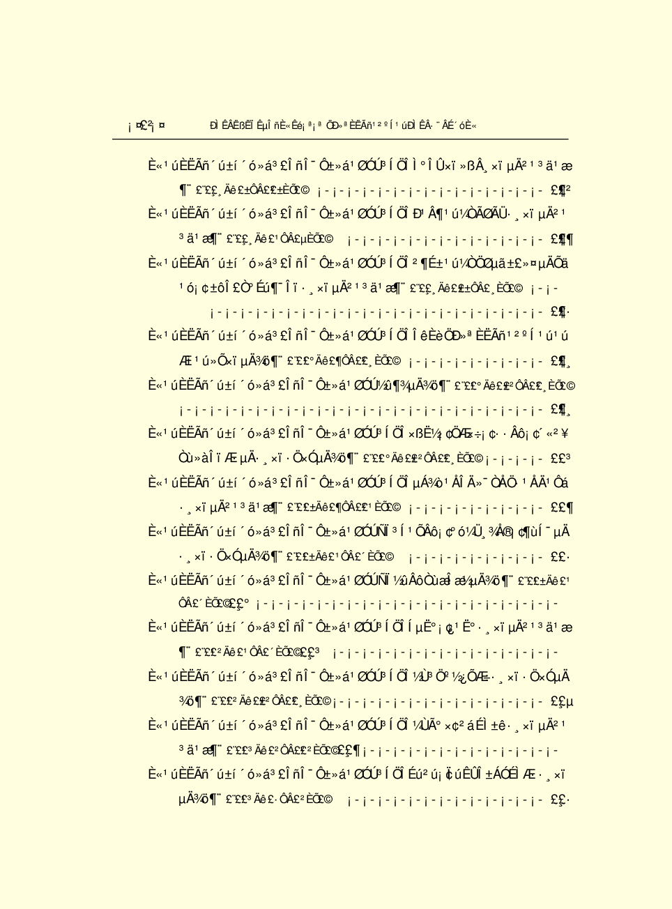 法律经济军事j09-a.pdf 第6页