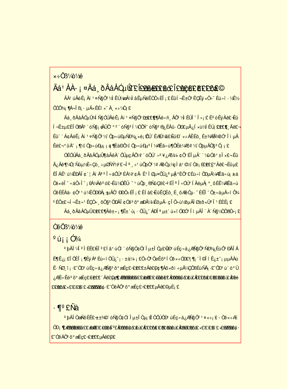 家庭生活与艺术G02.pdf 第4页