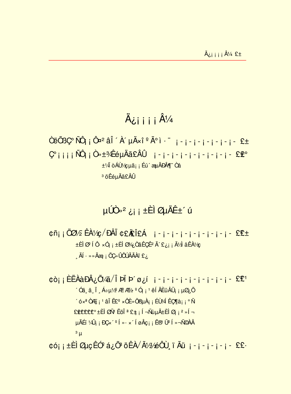 家庭生活与艺术G02.pdf 第5页