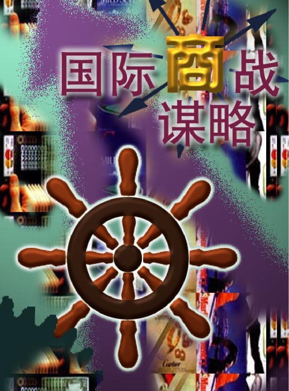 法律经济军事j01.pdf 第1页