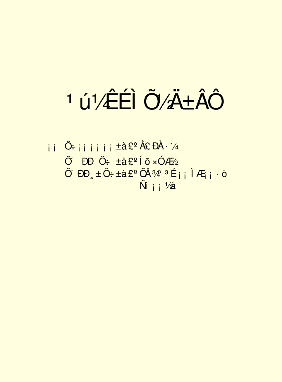 法律经济军事j01.pdf 第2页