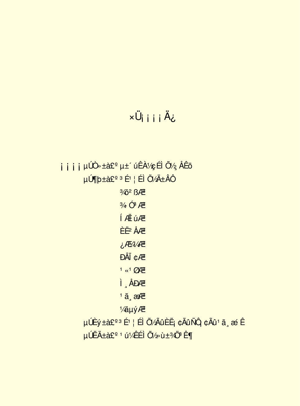 法律经济军事j01.pdf 第4页