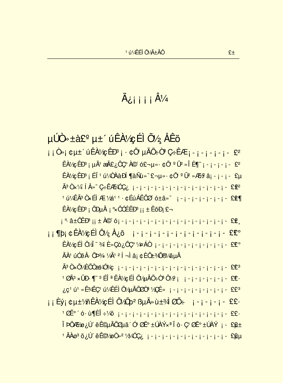 法律经济军事j01.pdf 第5页