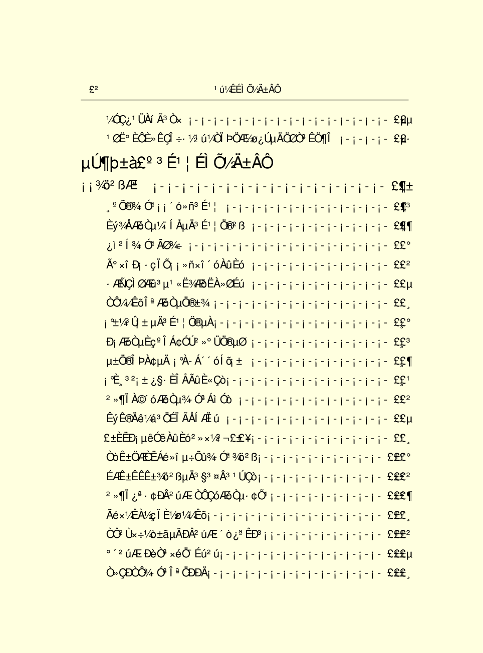 法律经济军事j01.pdf 第6页