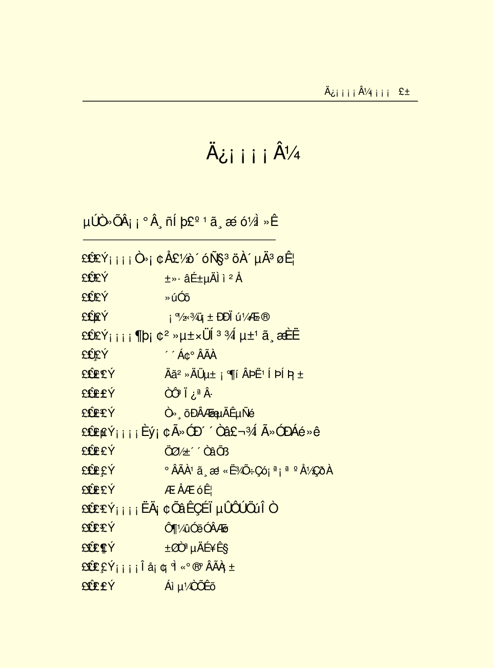 法律经济军事i60.pdf 第3页
