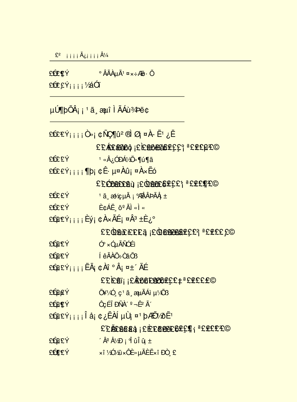 法律经济军事i60.pdf 第4页