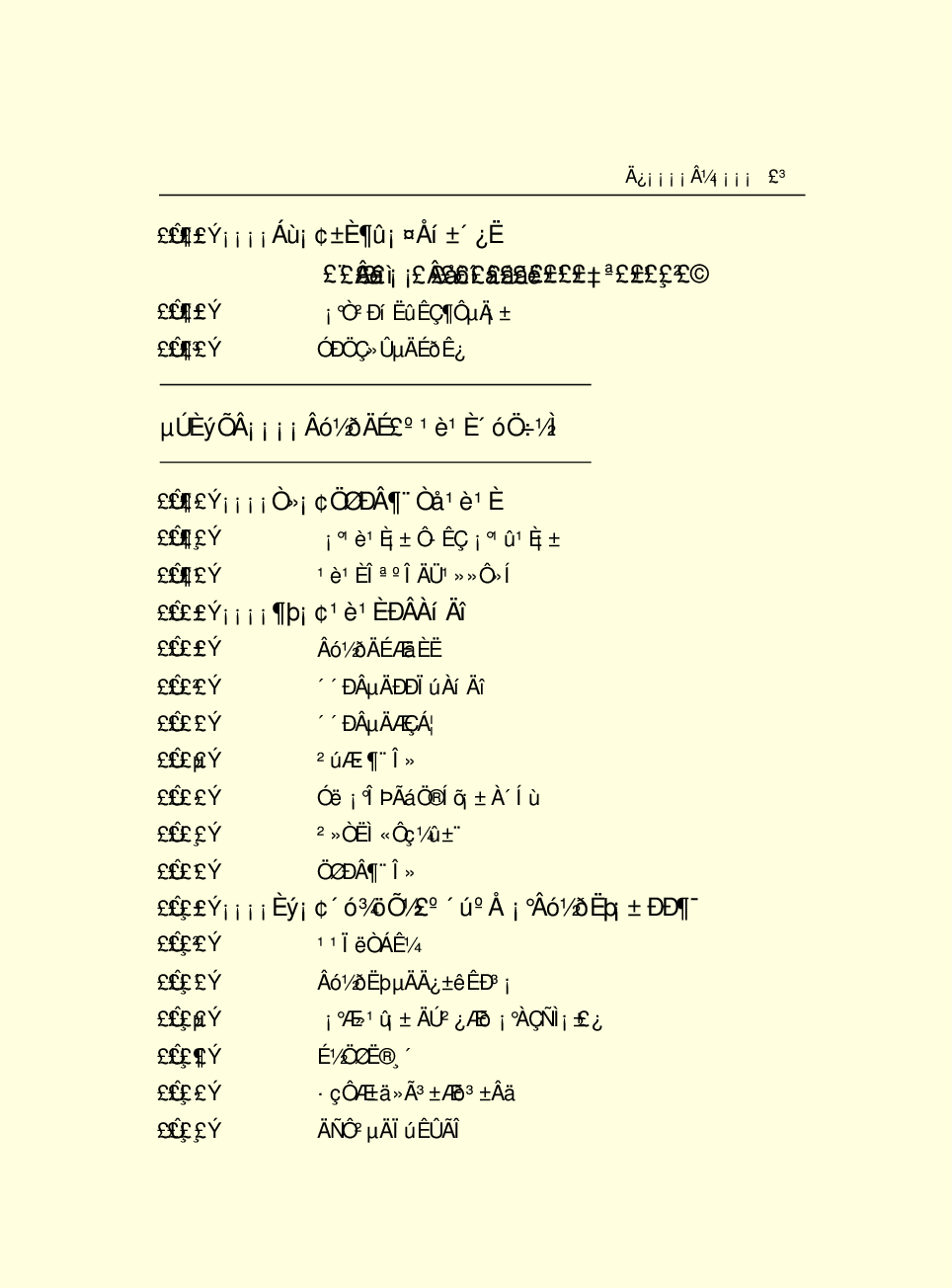 法律经济军事i60.pdf 第5页
