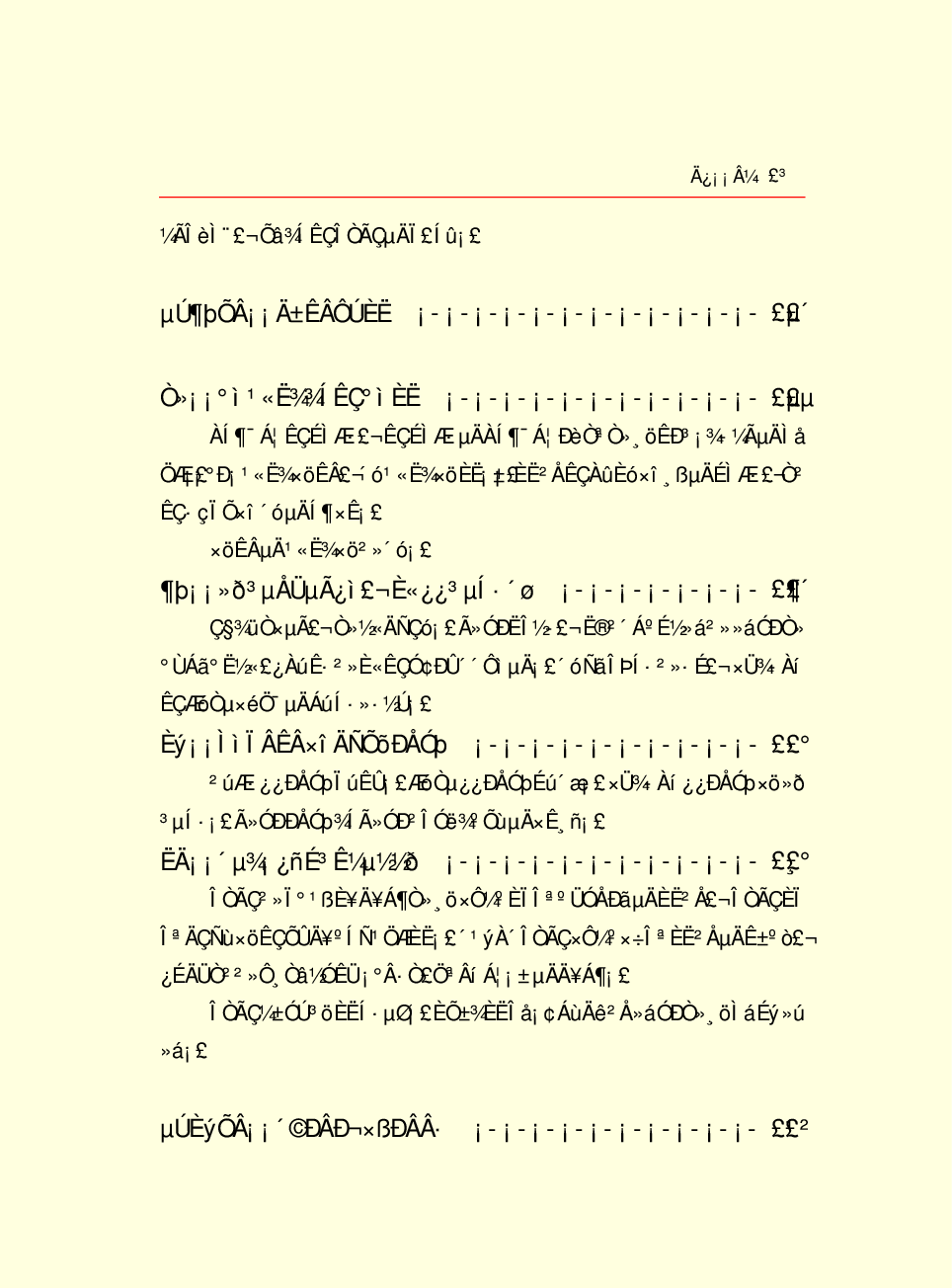 家庭生活与艺术F79.pdf 第5页