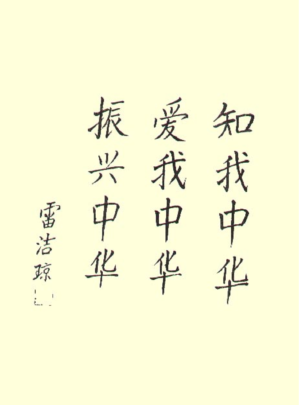 家庭生活与艺术F78.pdf 第3页