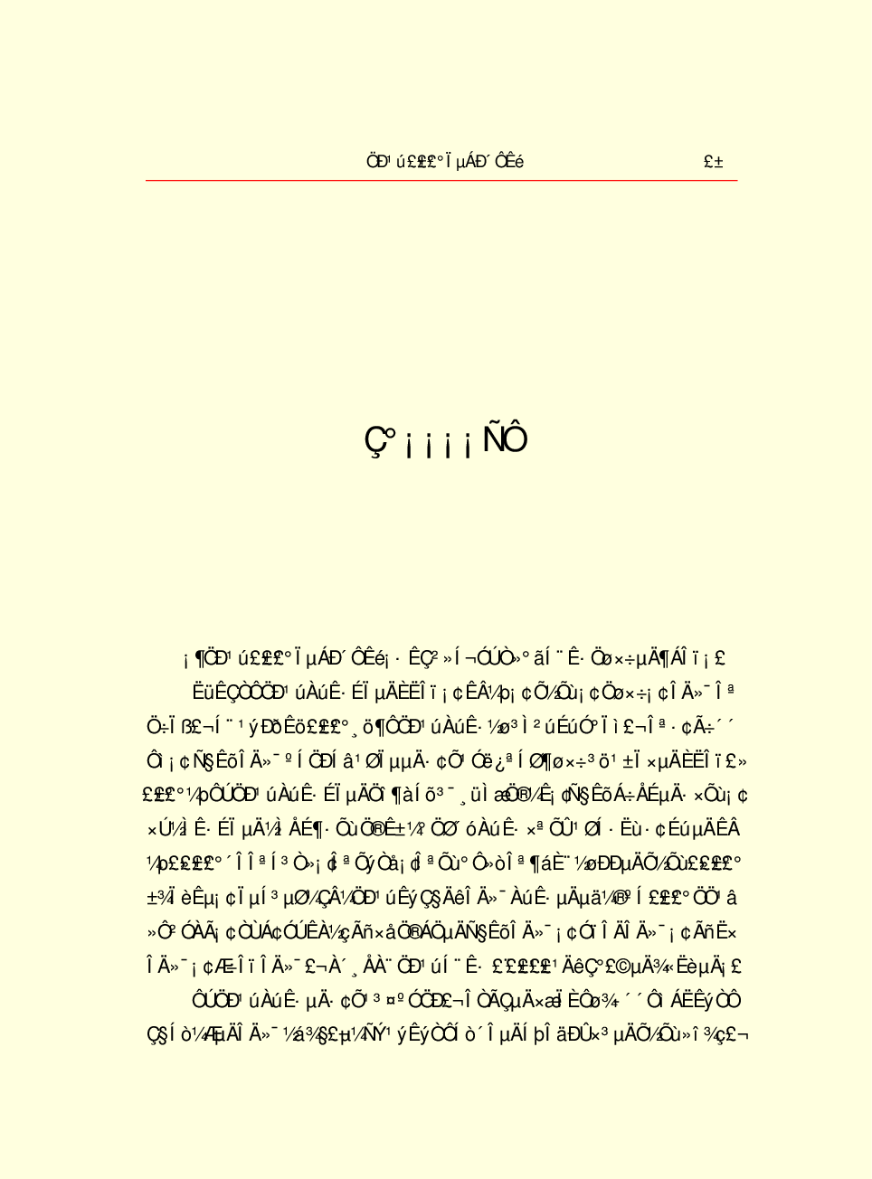 家庭生活与艺术F78.pdf 第4页