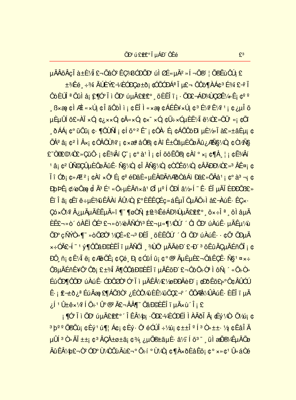 家庭生活与艺术F78.pdf 第6页