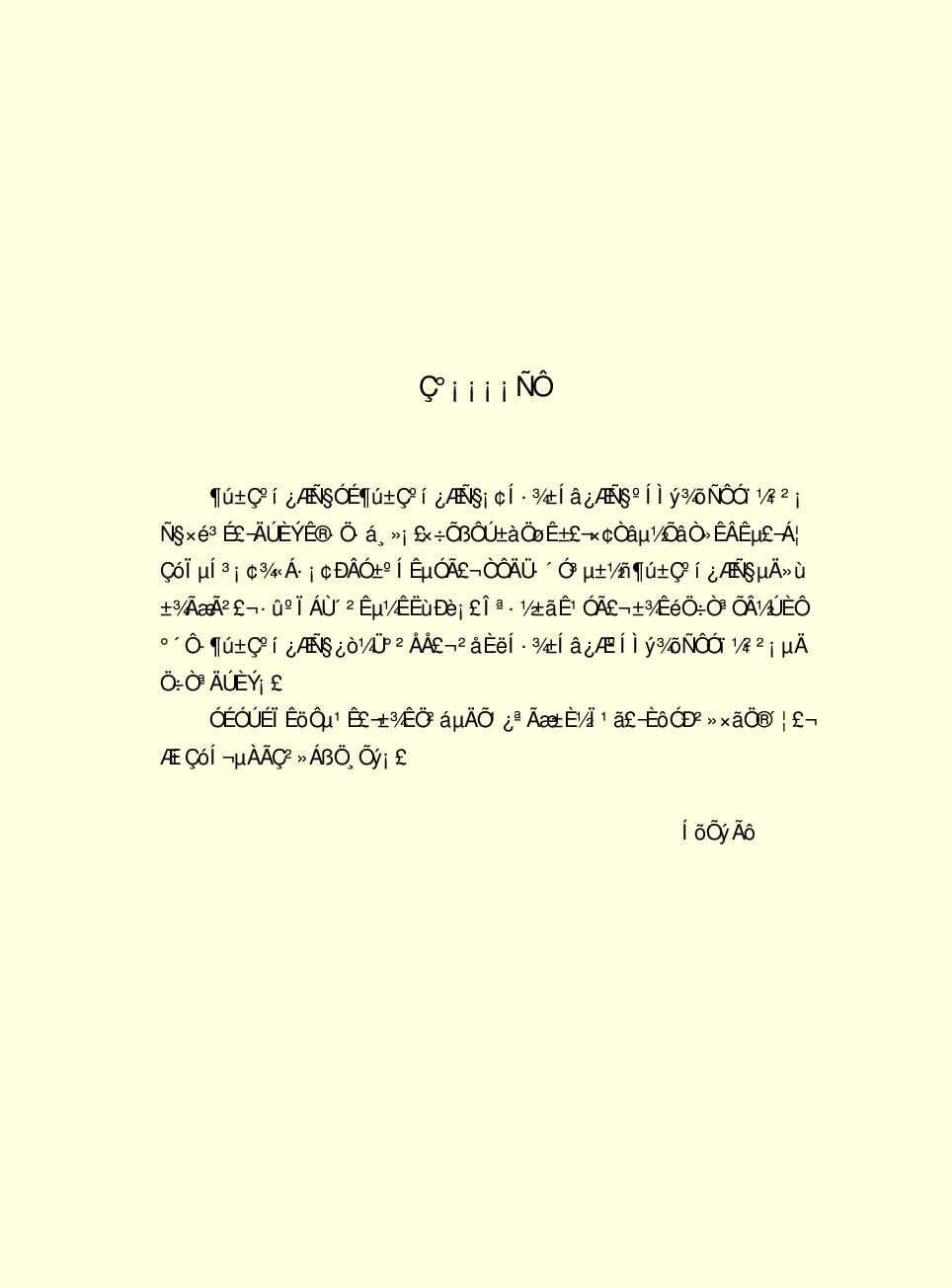 家庭生活与艺术F77.pdf 第3页