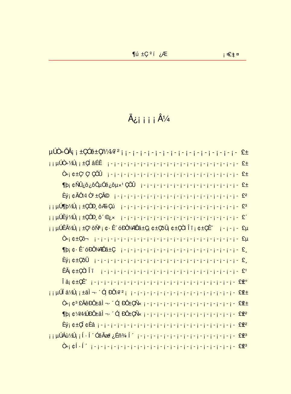 家庭生活与艺术F77.pdf 第4页