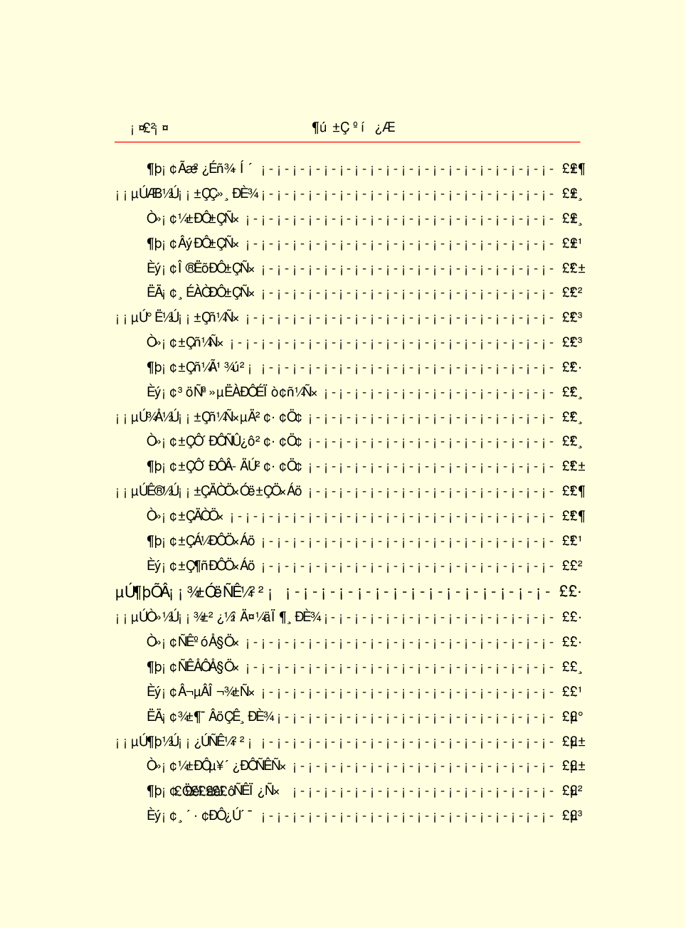 家庭生活与艺术F77.pdf 第5页