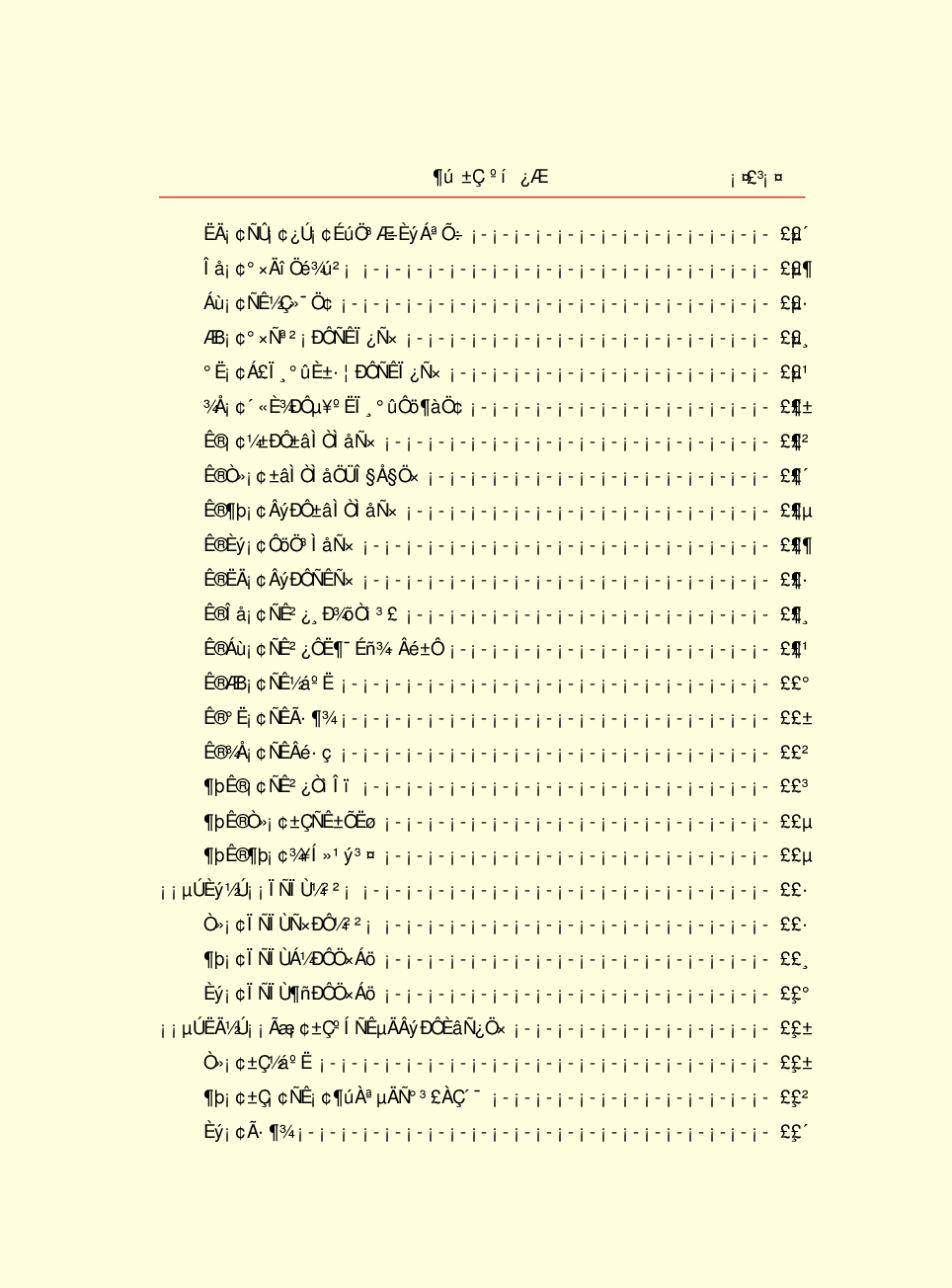 家庭生活与艺术F77.pdf 第6页