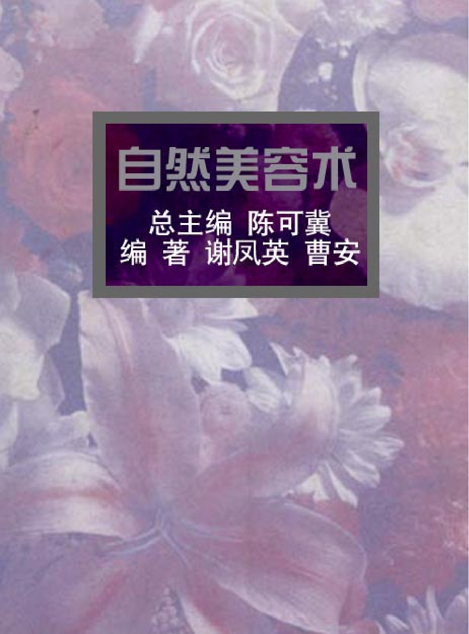 家庭生活与艺术F73.pdf 第1页