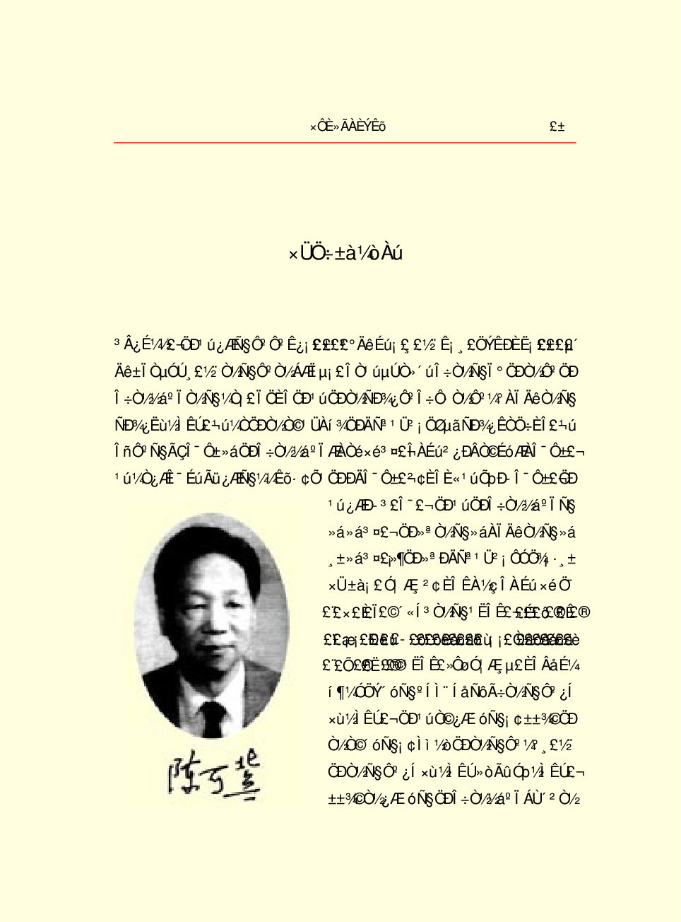 家庭生活与艺术F73.pdf 第3页