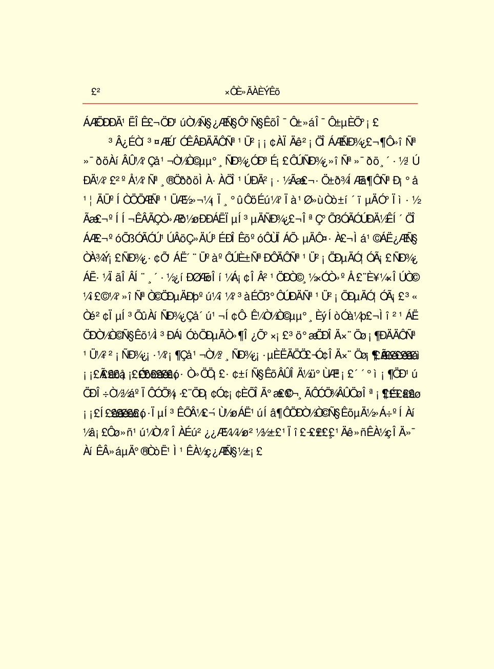 家庭生活与艺术F73.pdf 第4页