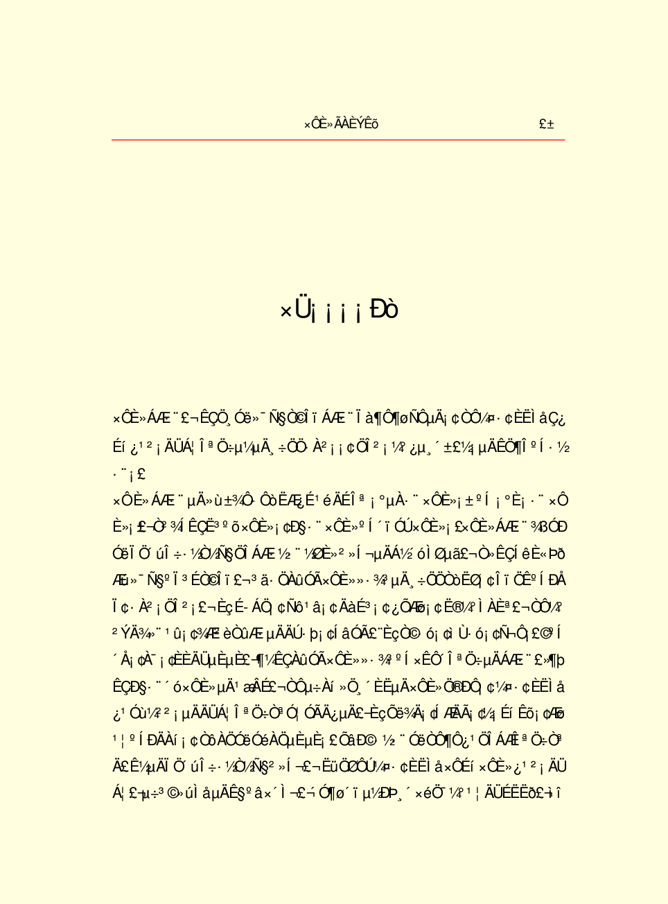 家庭生活与艺术F73.pdf 第5页