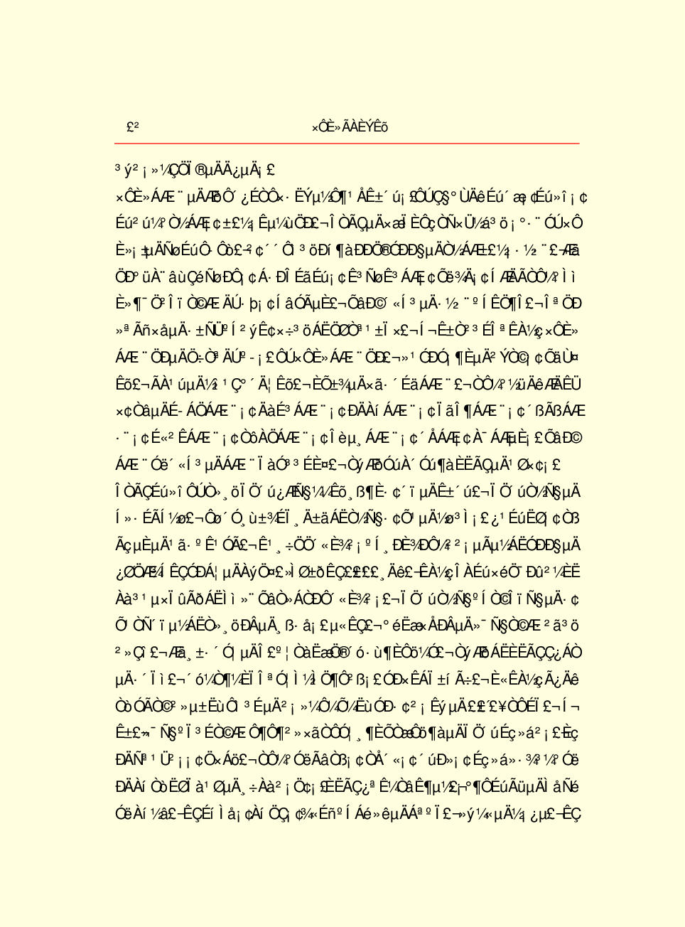 家庭生活与艺术F73.pdf 第6页