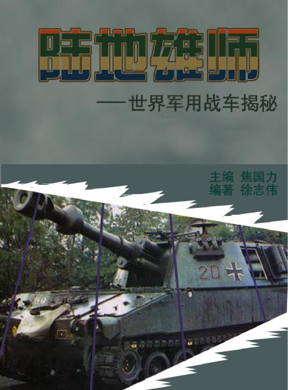 法律经济军事h63.pdf 第1页