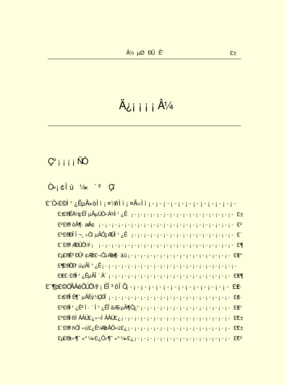 法律经济军事h63.pdf 第6页