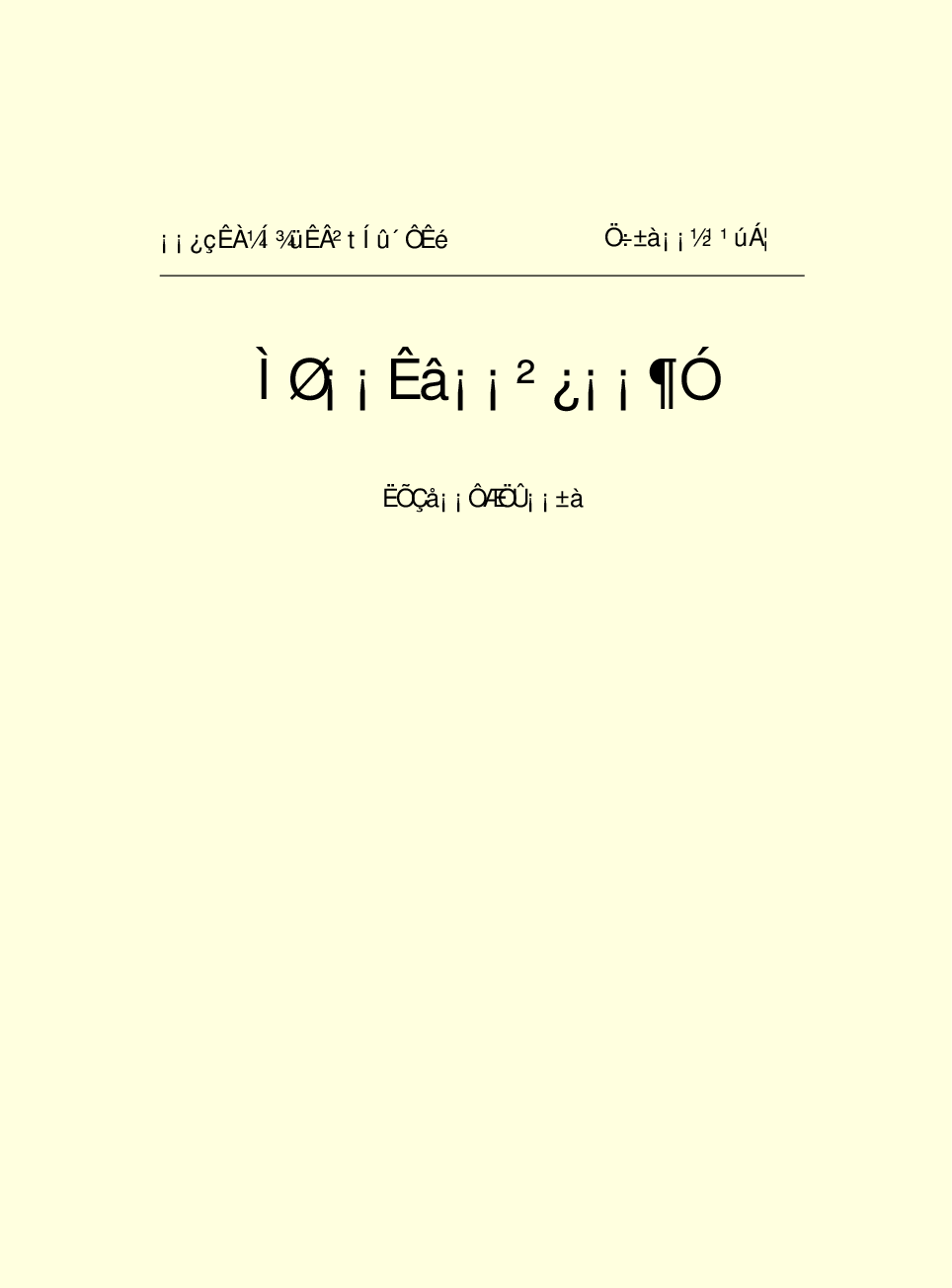 法律经济军事h62.pdf 第2页