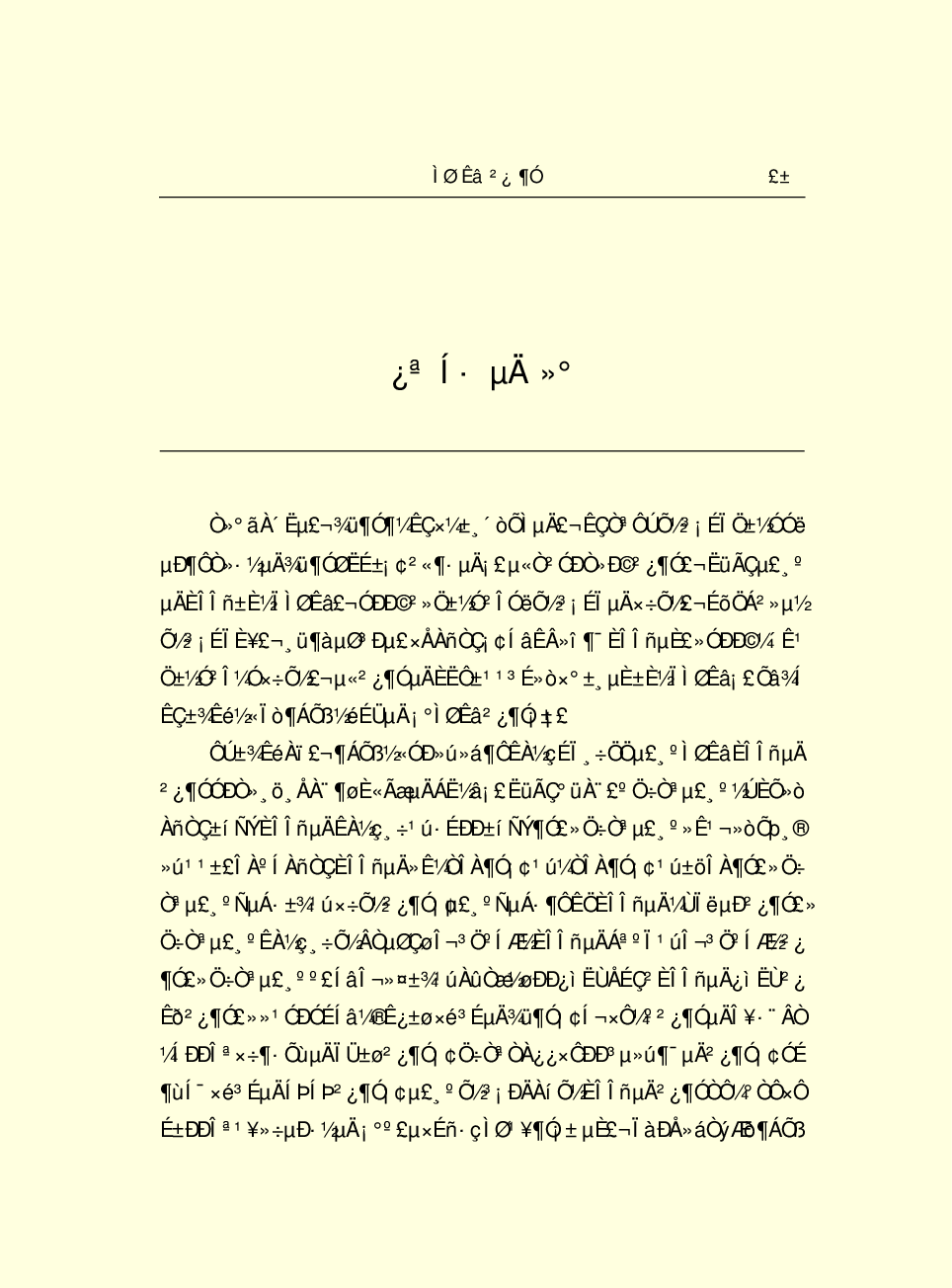 法律经济军事h62.pdf 第3页