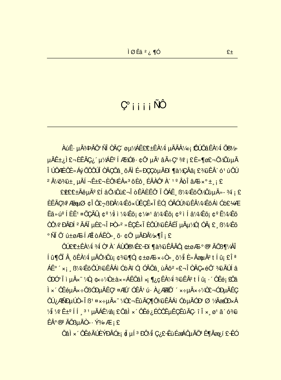 法律经济军事h62.pdf 第5页