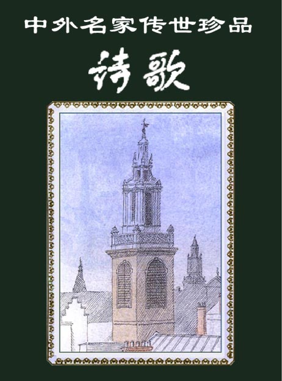 家庭生活与艺术F55.pdf 第1页