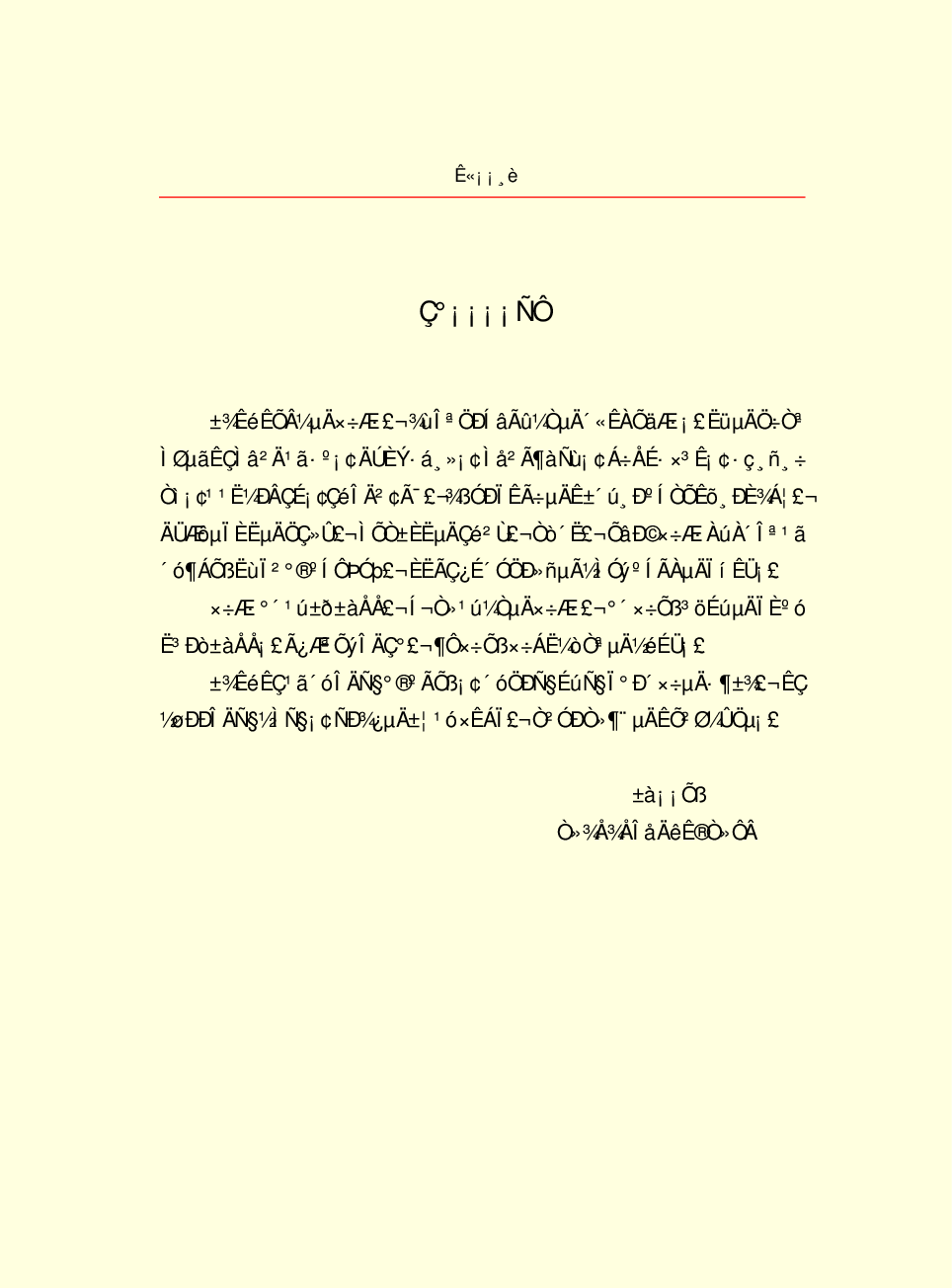 家庭生活与艺术F55.pdf 第3页