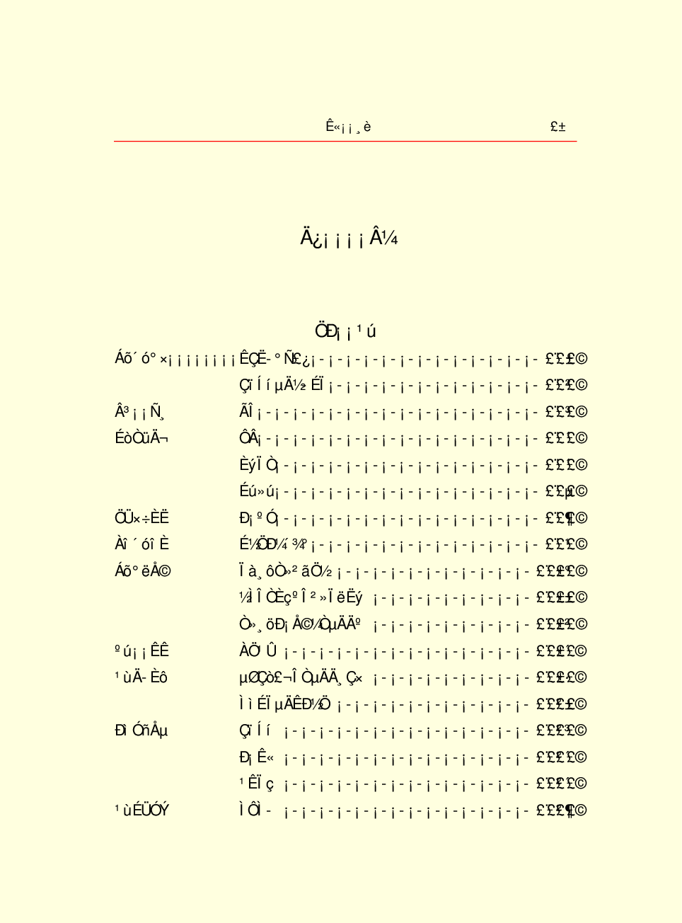 家庭生活与艺术F55.pdf 第4页