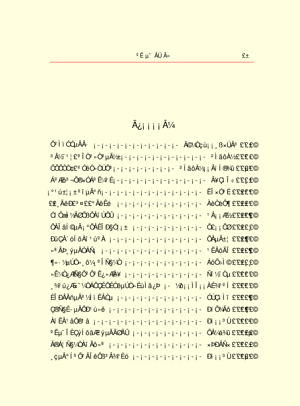 家庭生活与艺术f51.pdf 第4页