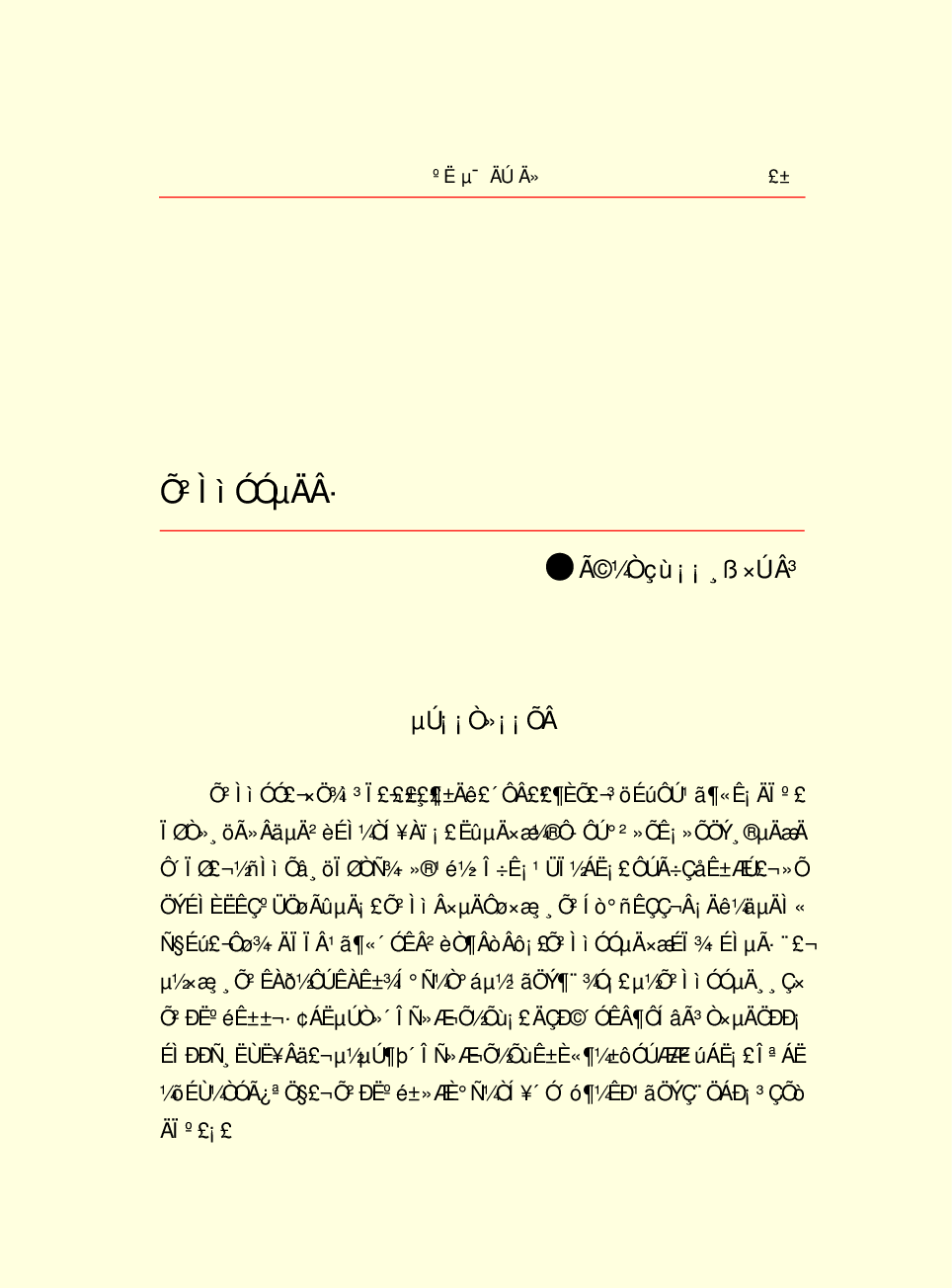 家庭生活与艺术f51.pdf 第6页