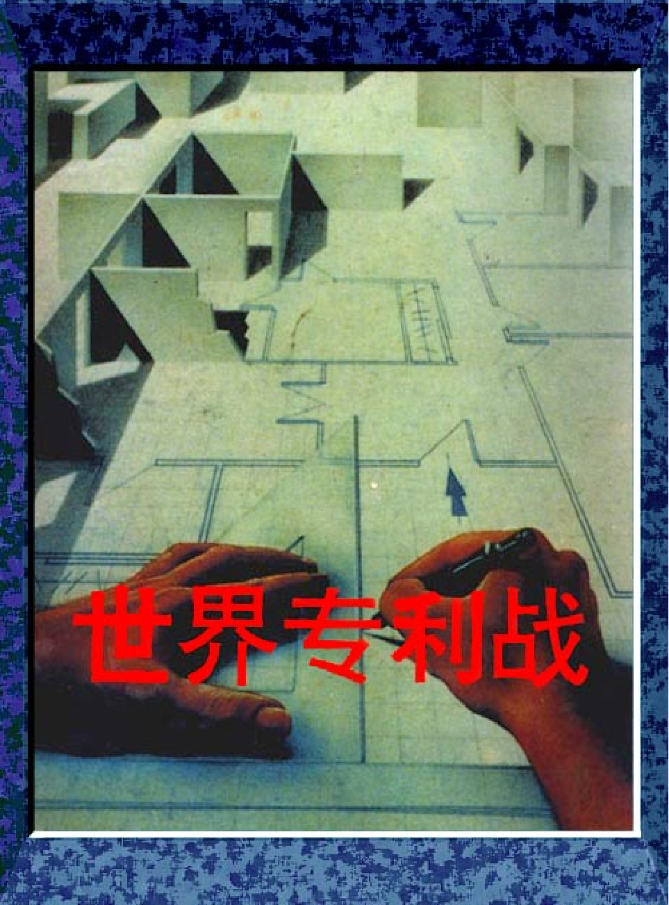 法律经济军事h37.pdf 第1页