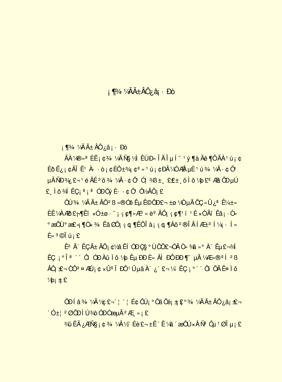 法律经济军事h37.pdf 第3页