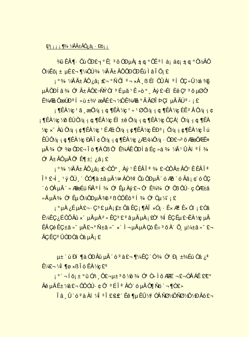 法律经济军事h37.pdf 第4页