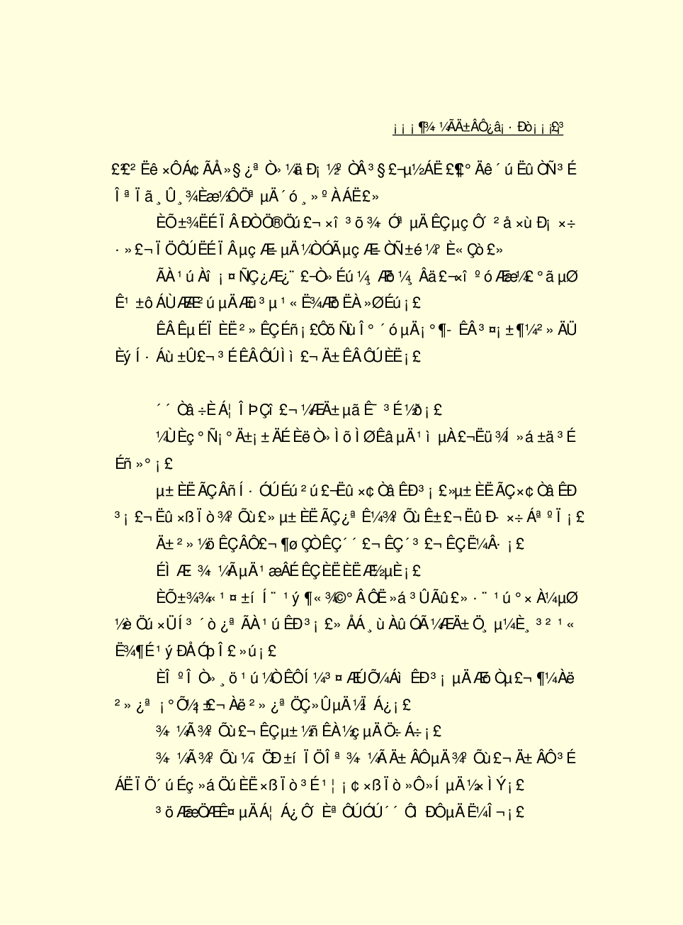 法律经济军事h37.pdf 第5页