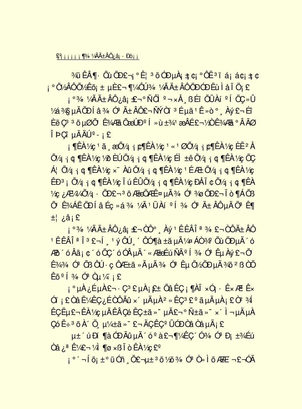 法律经济军事h34.pdf 第4页