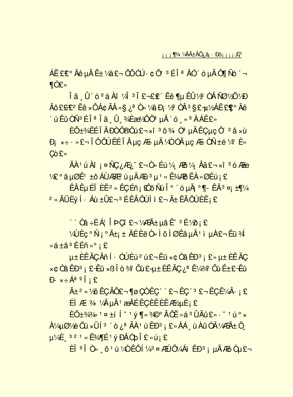 法律经济军事h34.pdf 第5页