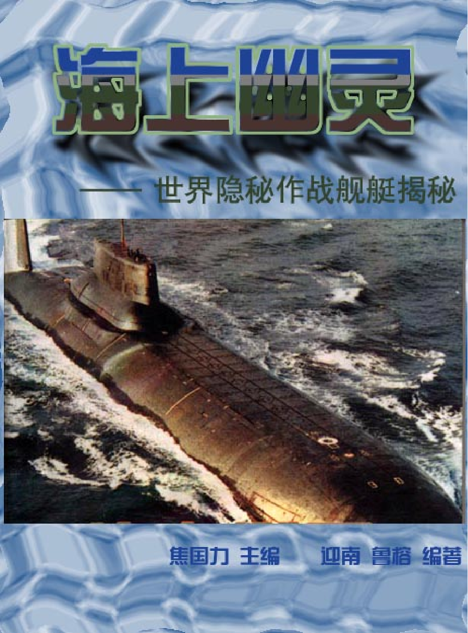 法律经济军事h25.pdf 第1页
