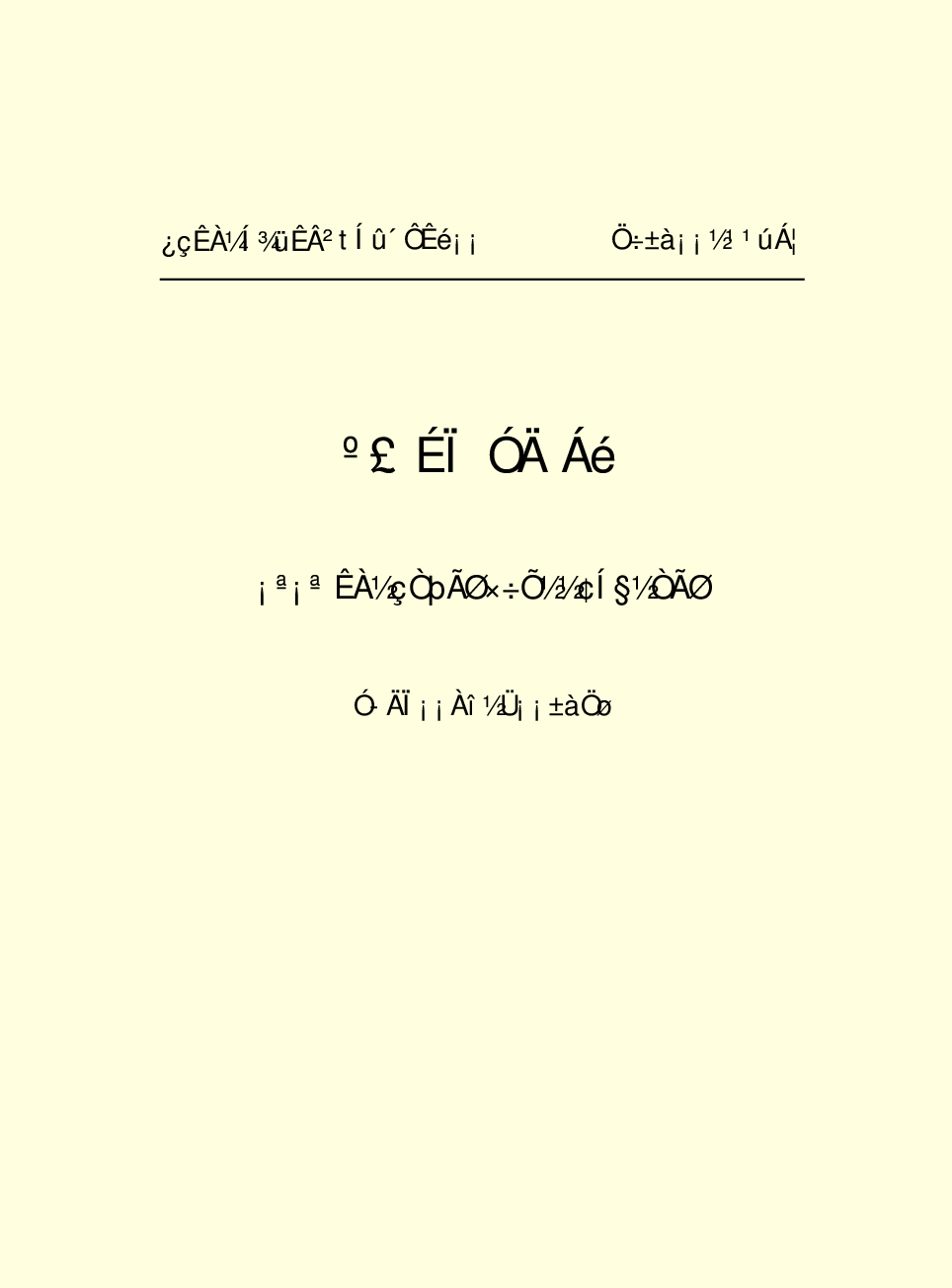 法律经济军事h25.pdf 第2页
