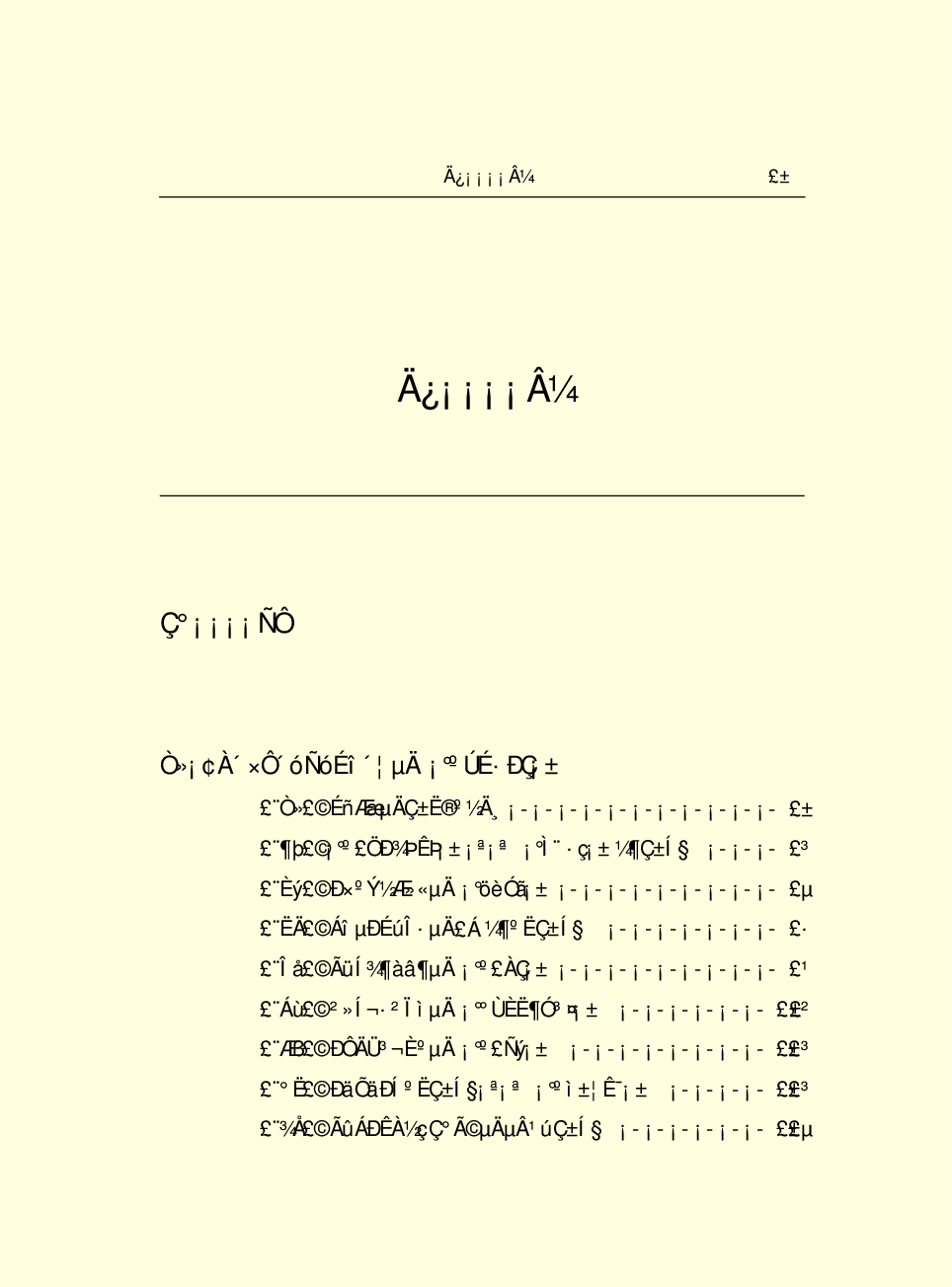 法律经济军事h25.pdf 第3页