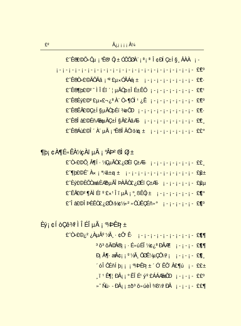 法律经济军事h25.pdf 第4页