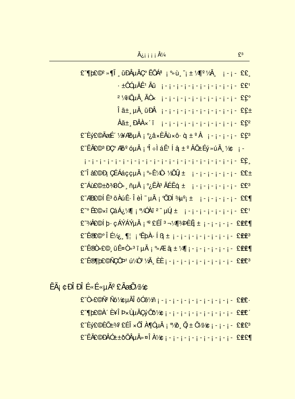 法律经济军事h25.pdf 第5页