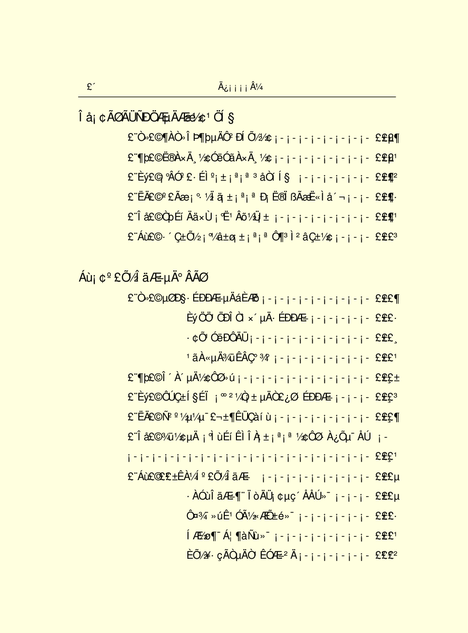 法律经济军事h25.pdf 第6页